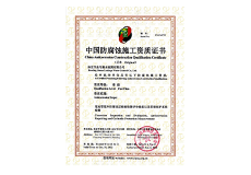 荣誉资质